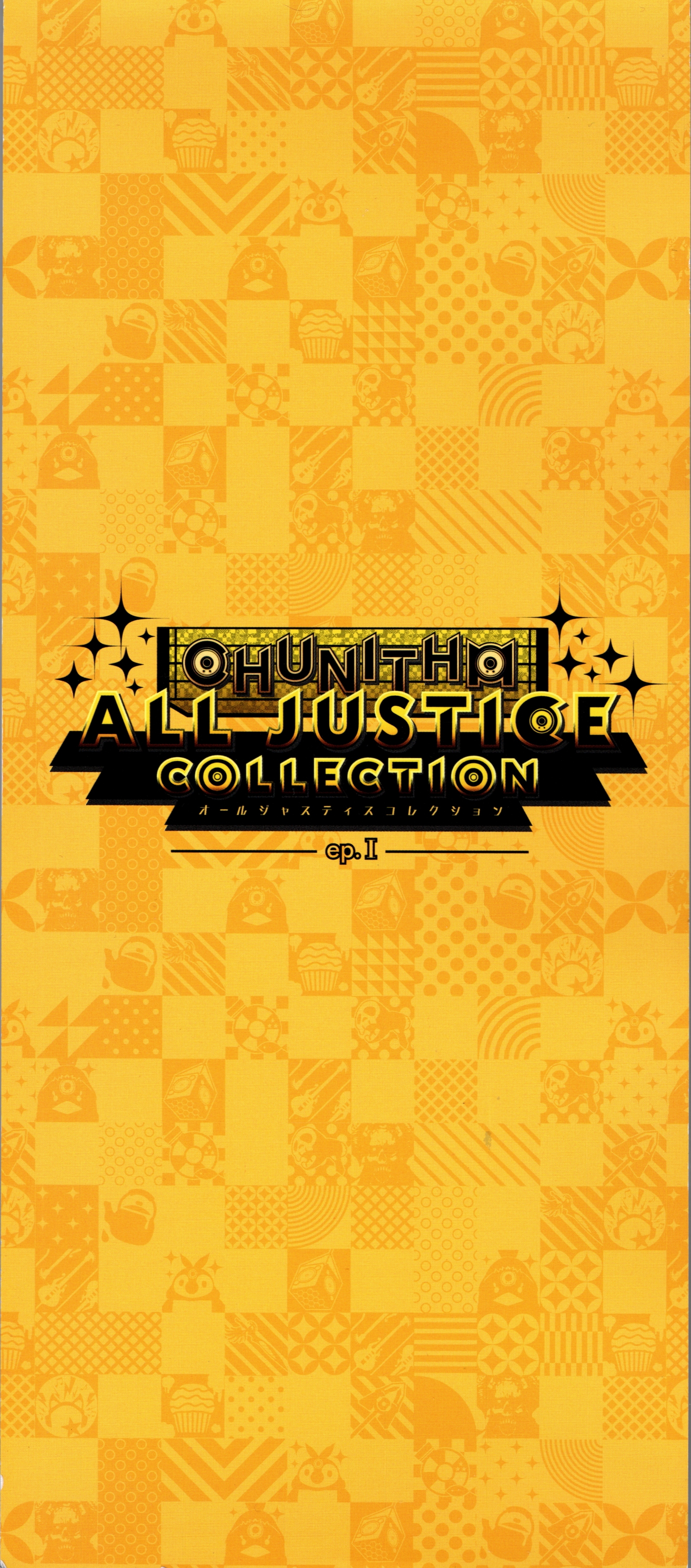 邦楽 CHUNITHM ALL JUSTICE COLLECTION ep.I 16 Booklet Front.jpg